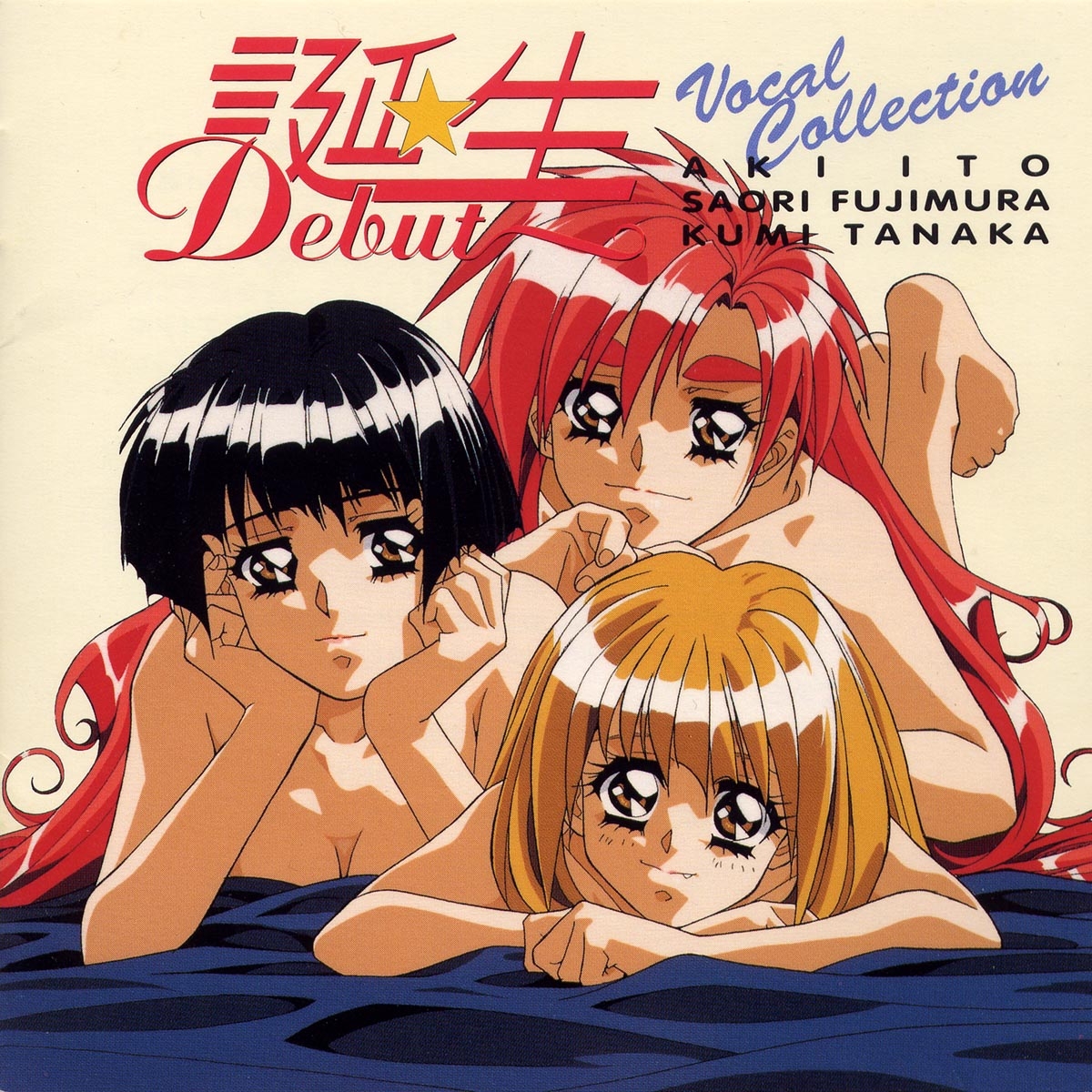 Debut VOCAL COLLECTION (1994) MP3 - Download Soundtracks for FREE!